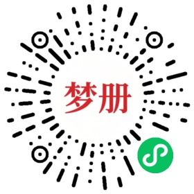 请用微信扫描小程序码获取密码