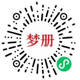 请用微信扫描小程序码获取密码