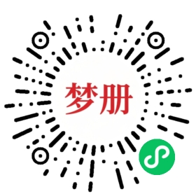 请用微信扫描小程序码获取密码