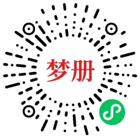 请用微信扫描小程序码获取密码