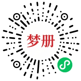 请用微信扫描小程序码获取密码