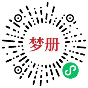 请用微信扫描小程序码获取密码