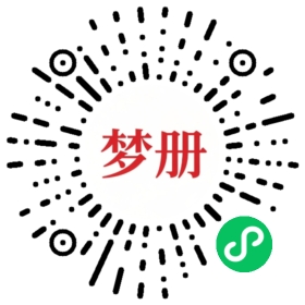 请用微信扫描小程序码获取密码
