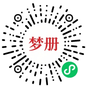 请用微信扫描小程序码获取密码