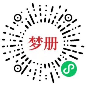 请用微信扫描小程序码获取密码