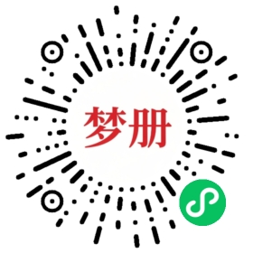 请用微信扫描小程序码获取密码
