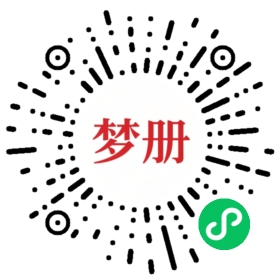 请用微信扫描小程序码获取密码