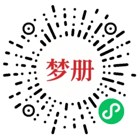 请用微信扫描小程序码获取密码