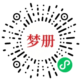 请用微信扫描小程序码获取密码