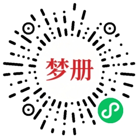 请用微信扫描小程序码获取密码