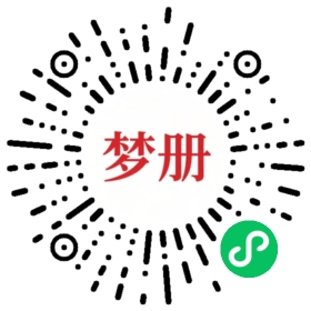 请用微信扫描小程序码获取密码