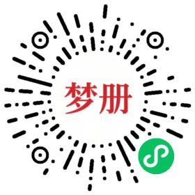 请用微信扫描小程序码获取密码