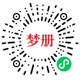 请用微信扫描小程序码获取密码
