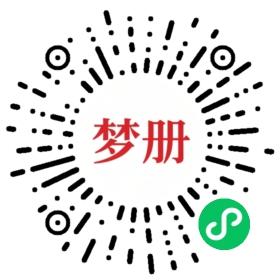 请用微信扫描小程序码获取密码