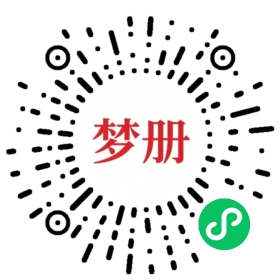 请用微信扫描小程序码获取密码