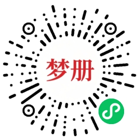 请用微信扫描小程序码获取密码