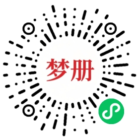 请用微信扫描小程序码获取密码