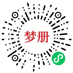 请用微信扫描小程序码获取密码