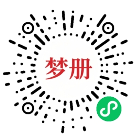 请用微信扫描小程序码获取密码
