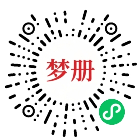 请用微信扫描小程序码获取密码