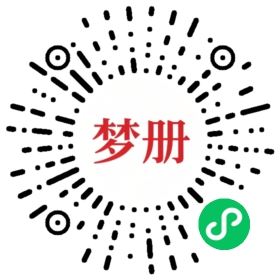 请用微信扫描小程序码获取密码