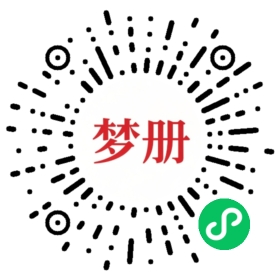 请用微信扫描小程序码获取密码