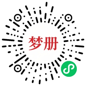 请用微信扫描小程序码获取密码