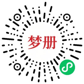 请用微信扫描小程序码获取密码