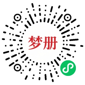 请用微信扫描小程序码获取密码