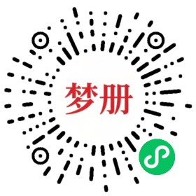 请用微信扫描小程序码获取密码