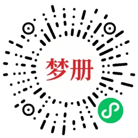请用微信扫描小程序码获取密码