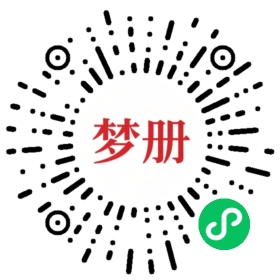 请用微信扫描小程序码获取密码