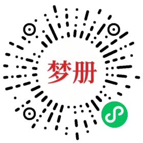 请用微信扫描小程序码获取密码