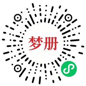 请用微信扫描小程序码获取密码