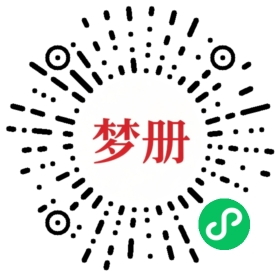 请用微信扫描小程序码获取密码