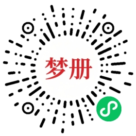 请用微信扫描小程序码获取密码