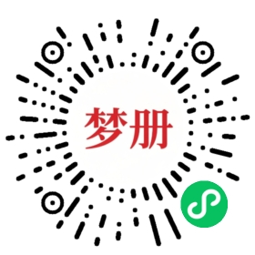 请用微信扫描小程序码获取密码