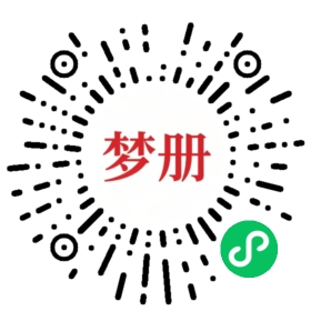 请用微信扫描小程序码获取密码