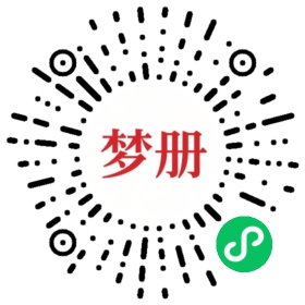 请用微信扫描小程序码获取密码