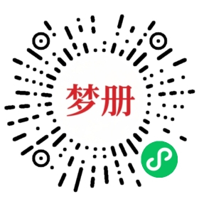 请用微信扫描小程序码获取密码