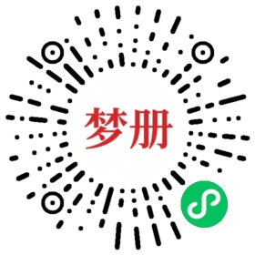 请用微信扫描小程序码获取密码