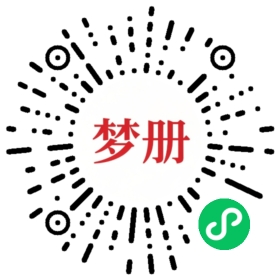 请用微信扫描小程序码获取密码