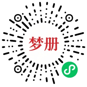 请用微信扫描小程序码获取密码