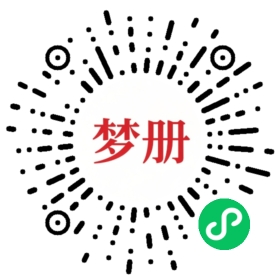 请用微信扫描小程序码获取密码