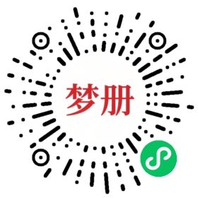 请用微信扫描小程序码获取密码