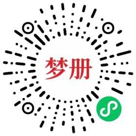 请用微信扫描小程序码获取密码