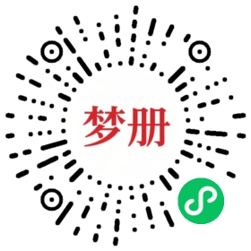 请用微信扫描小程序码获取密码