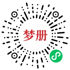 请用微信扫描小程序码获取密码