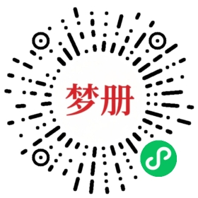 请用微信扫描小程序码获取密码