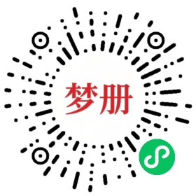 请用微信扫描小程序码获取密码